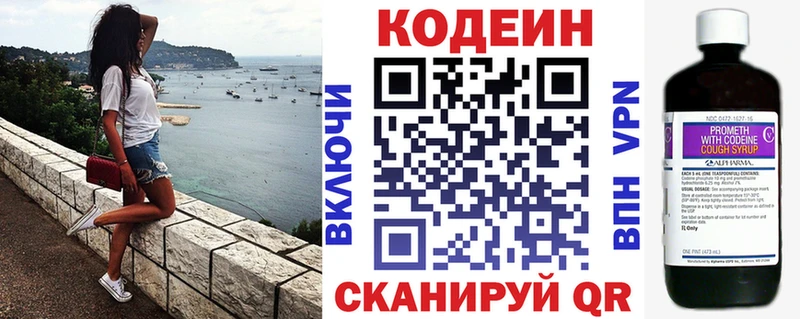 Кодеиновый сироп Lean напиток Lean (лин) Новокубанск