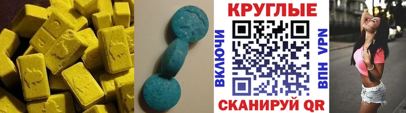 Ecstasy круглые  где можно купить   Новокубанск 