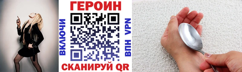 ГЕРОИН Heroin  Новокубанск 
