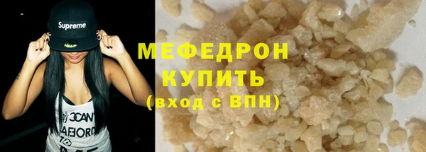 мефедрон мука Балахна