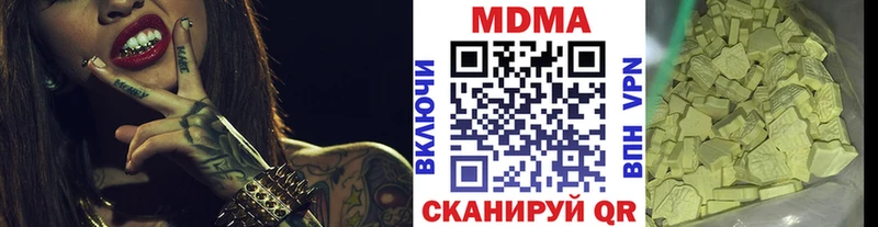 МДМА кристаллы Новокубанск