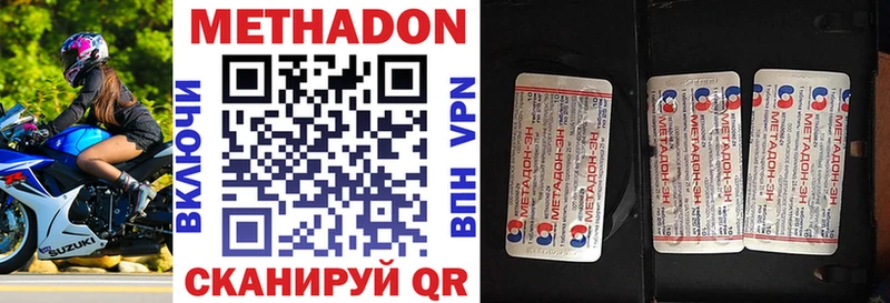 МЕТАДОН кристалл  купить наркотик  Новокубанск 