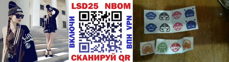 Марки N-bome 1,5мг Новокубанск